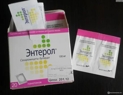 Энтерол для профилактики ротавируса