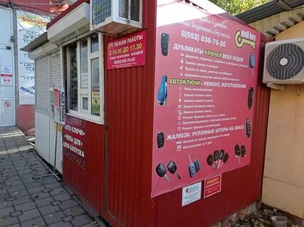Изготовление ключей рядом со мной на карте