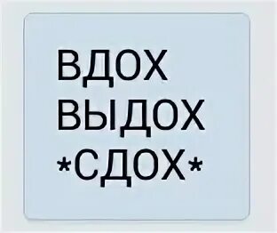 Чуть не сдох