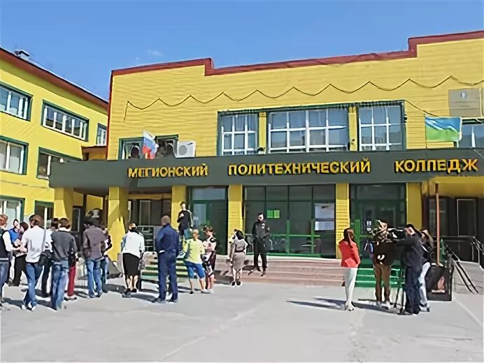 Мегионский колледж мегион. Мпк мегион. Мпк мегион колледж. Мегионский политехнический колледж. Мегионский политехнический колледж лого.