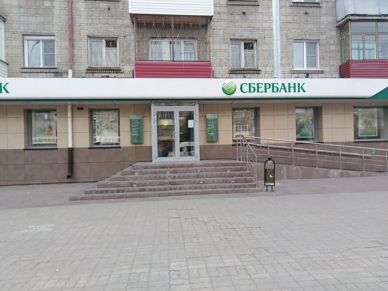 сбербанк маркса часы работы. сыктывкар улица карла маркса 117. сбербанк, туапсе, улица карла маркса, 36. карла маркса улица сбербанк. маркса 46 обнинск сбербанк.