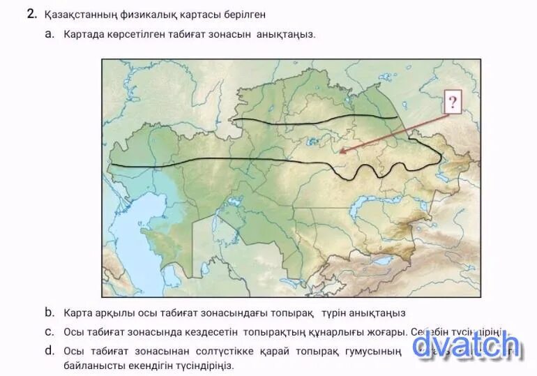 Сор 5 по географии 11 класс. География 7 сынып 1 тоқсан. География 7 класс тжб 2 токсан. География 7 сынып 1 тоқсан. География 7 сынып 1 тоқсан.