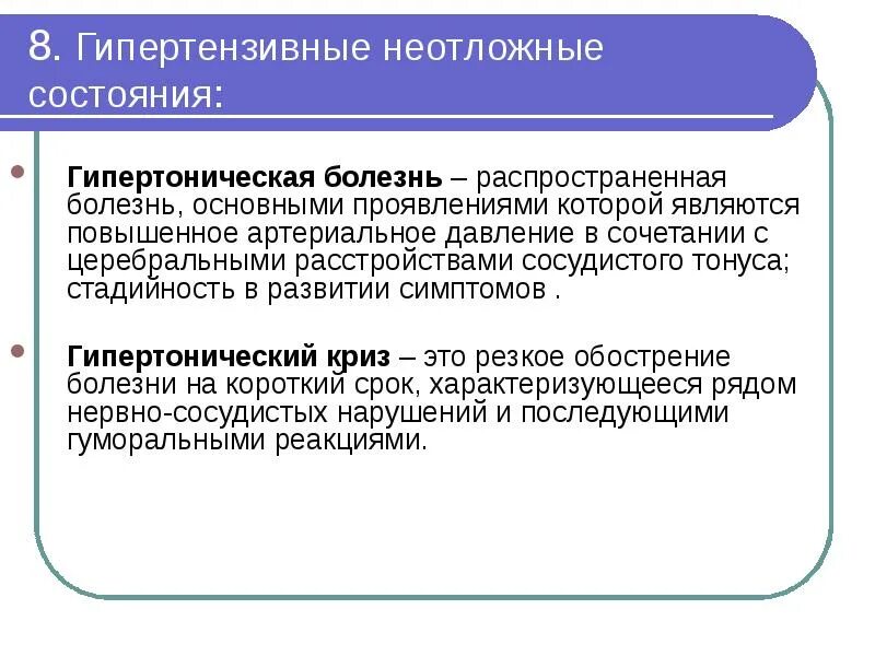 Основным проявлениям которой является