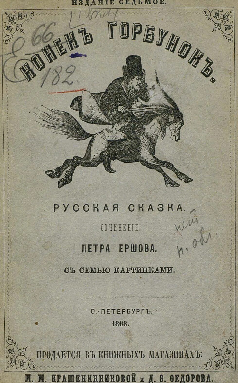 Произведение 1868 года