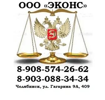 Эконс