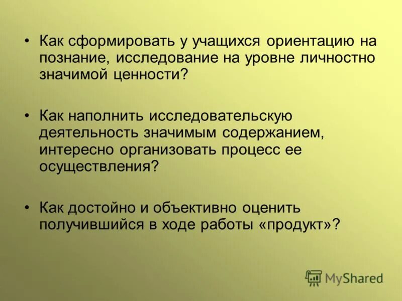 Мотив определяется как предмет основное содержание произведения. Содержание любопытный. Содержание любопытный. Анализ классного часа. Интересное содержание.