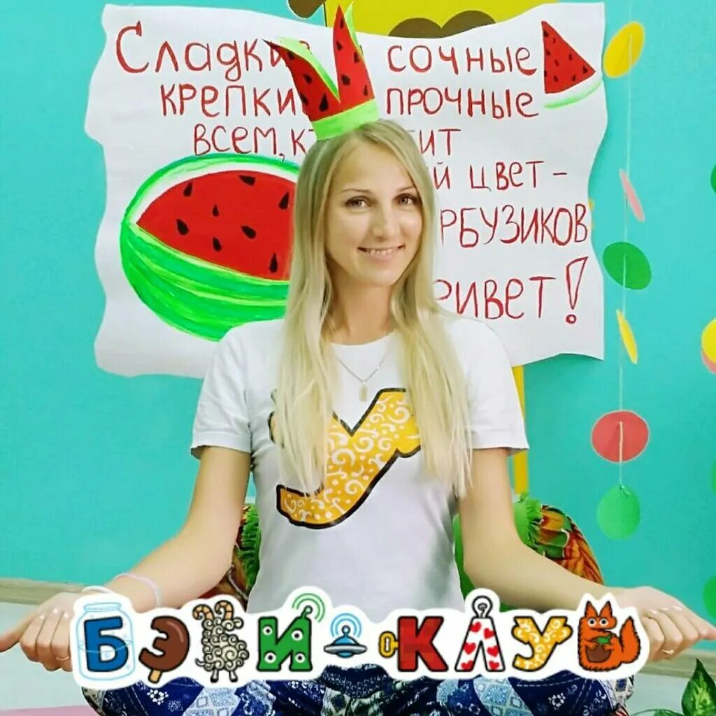 детский сад бэби шале. бэби клуб химки. бейби клуб химки. бэби клуб химки. бэби клуб южно-сахалинск отзывы.