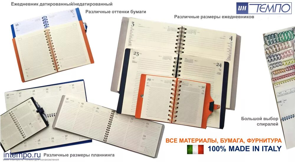 Ежедневник формат а6. Формат ежедневника а5 размеры. Стандартный размер ежедневника. Размер еженедельника. Ежедневник а5 размер.