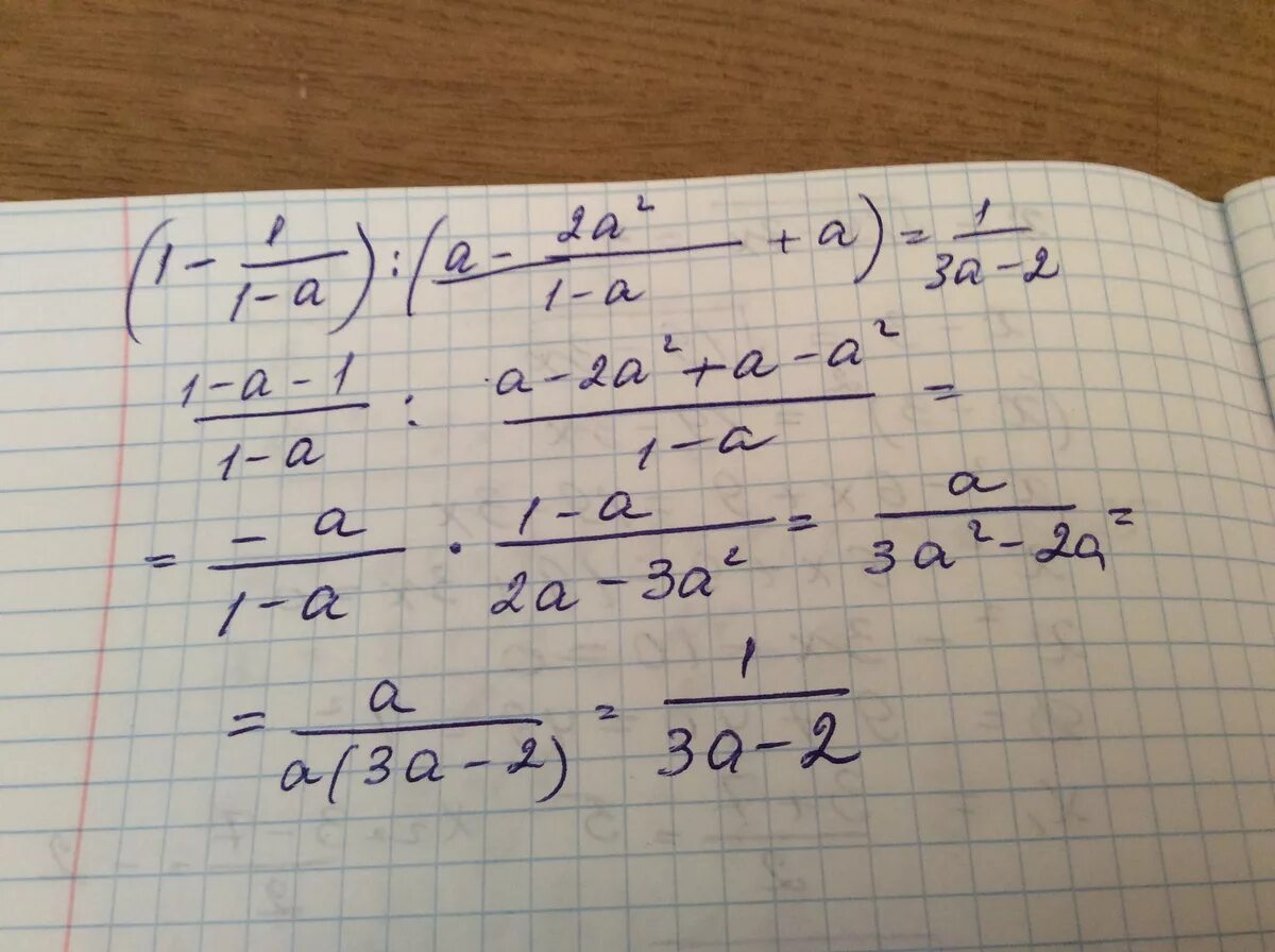 1/2+1/2. 1+1=2 2+2=3. 1+2a-1/a2-2a+1-a/a-1. 1+2 +2 +2 =2-1.