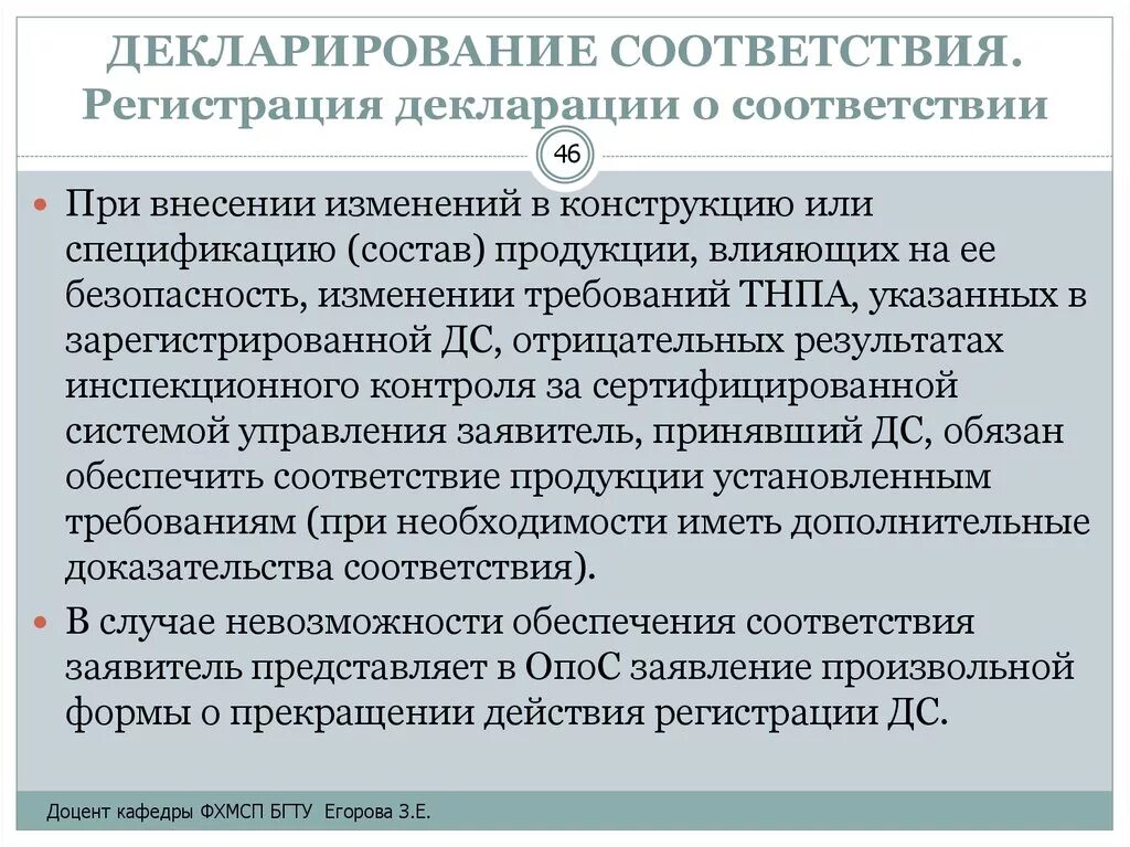 Декларирование соответствия. Способы декларирования товаров. При декларировании соответствия. Формы декларирования соответствия. Статистическое декларирование