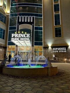 Гостиница принц парк 4
