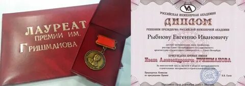 Лауреат 2 премии это