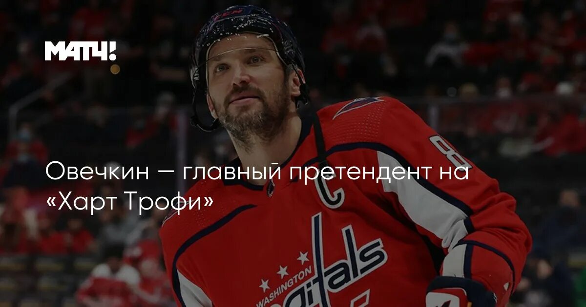 Овечкин гретцки статистика. Статистика александра овечкина. Овечкин александр статистика. Таблица овечкин гретцки. В овечкин основные темы.