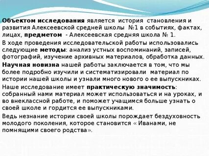 Предметом исторической науки является