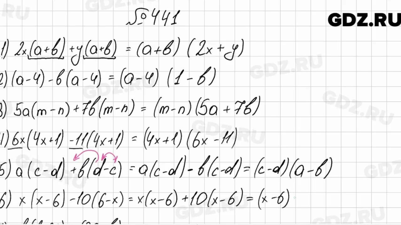 Алгебра 7 класс мерзляк 857. Алгебра 7 класс Мерзляк 441. Алгебра 7 класс номер 794. Номер 441 по алгебре 8 класс. Алгебра 8 класс Мерзляк номер 441.