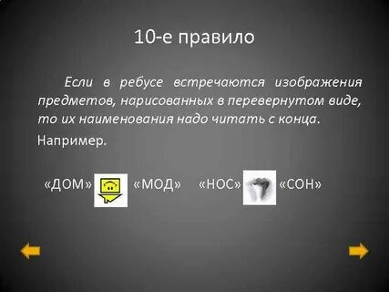 Например в конце