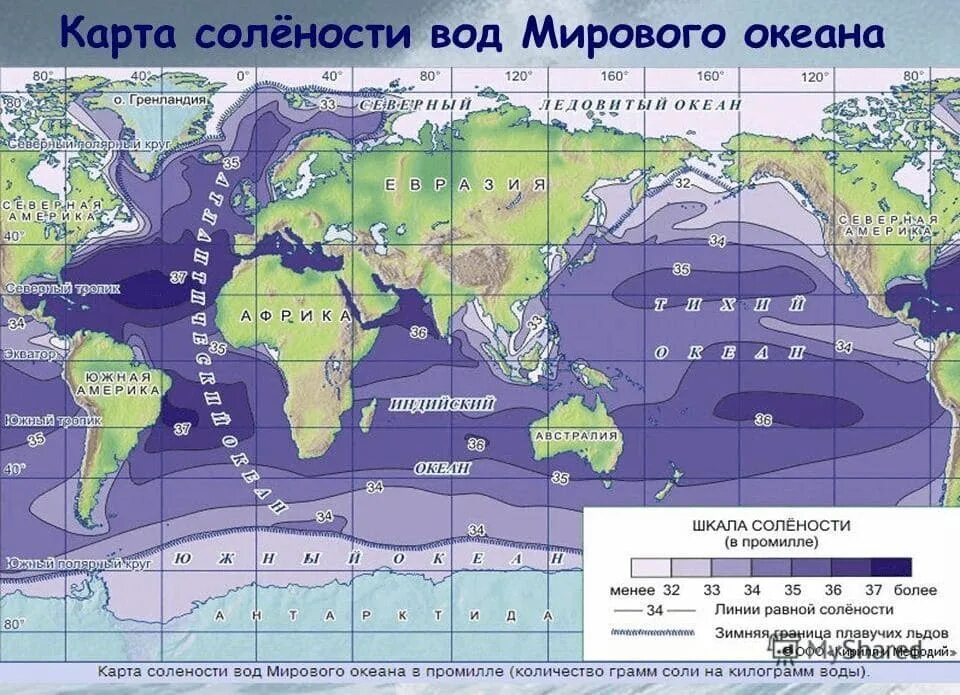 Температура воды на карте. Карта солёности вод мирового океана. Карта солености океанов. Соленость поверхностных вод мирового океана.