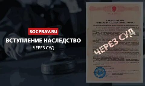 Госпошлина на наследство по завещанию