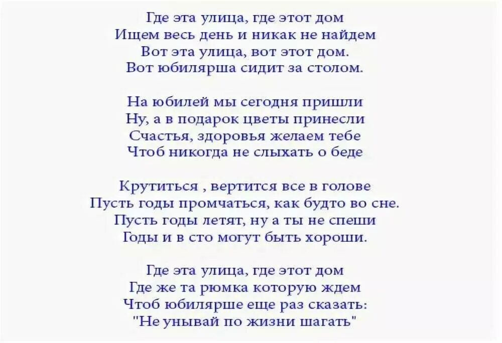 Песню можно исполнить
