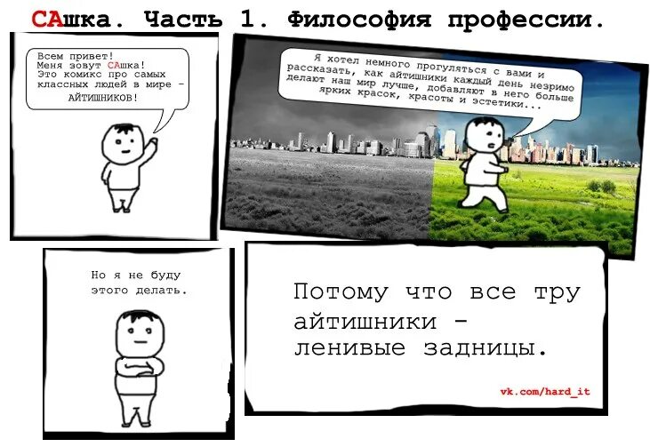 Мемы про саню. Санька сашка александр бородач. Сашка снимет. Эх сашка сашка. Приколы про сашку.