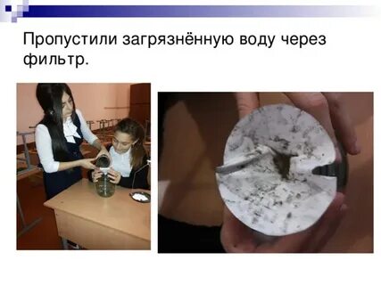 Пропустить пар через воду