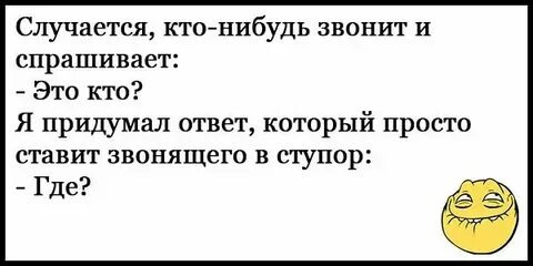 Слушать анекдоты без мата самые смешные