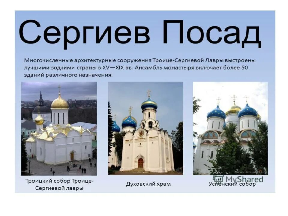 В каком городе была белая