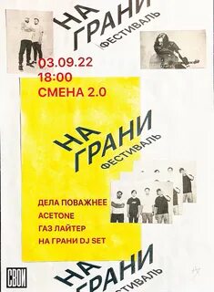 Гранни фест