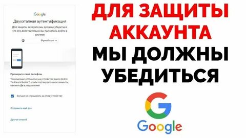 Как защитить аккаунт в телефоне