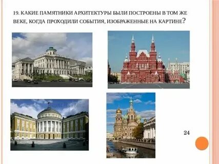 Архитектурные памятники это какие памятники