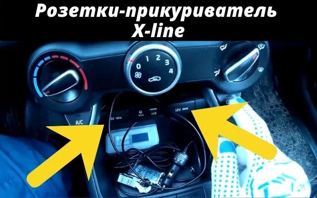Киа рио х лайн предохранители Схема предохранителей киа рио х лайн 2020