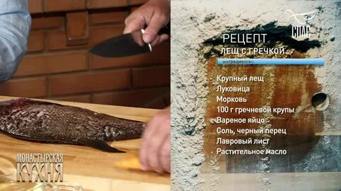 Монастырская кухня скумбрия в ржаном тесте