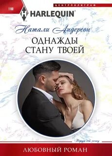 Твоя натали