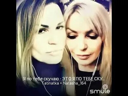 Слушать песню скучаю лель