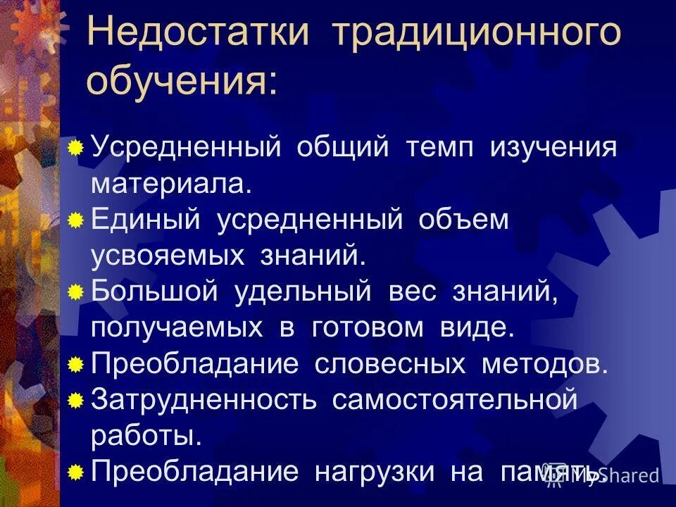 Темп изучение