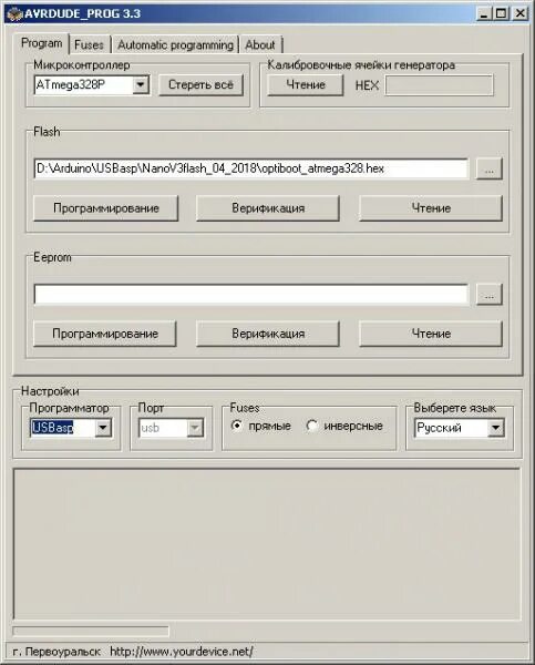 Avrdude atmega328p. Программатор avrdude. avrdude схема. fuse программа. авр дуде.
