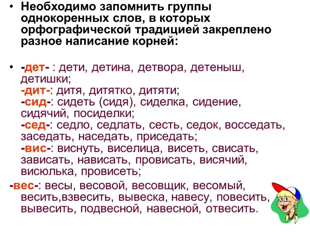 1 группа однокоренных слов. Группа однокоренных слов. 3 Группы однокоренных слов. Группы однокоренных слов примеры 3 класс. Однокоренные слова примеры.