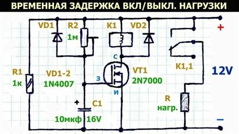 Стабилизатор с задержкой включения