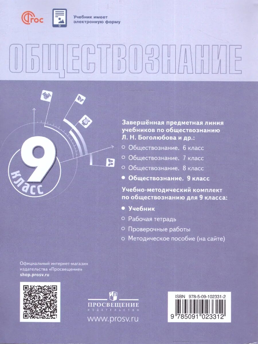 Картинка федеральный перечень учебников. А. Фп учебников 2022. Практикум по родному языку 7 класс. Федеральный перечень учебников на 2022-2023.