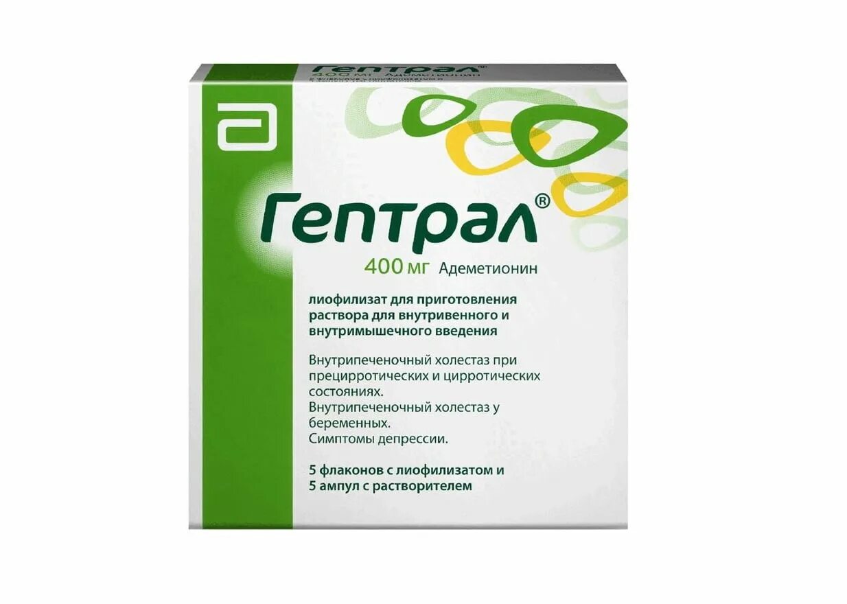 Аденометионин. Гептрал, 400 мг., №20. Гептрал адеметионин. Гептрал лиофилизат 400. Таблетки для печени гептрал 400 мг.