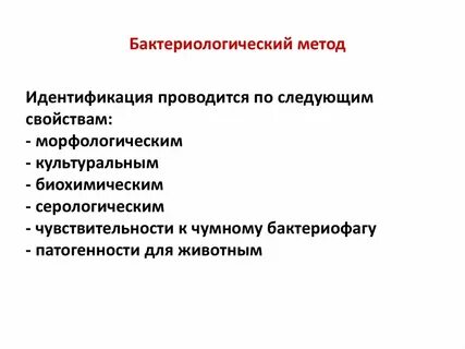 Морфологические свойства это
