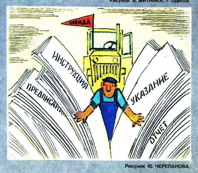 Документы карикатура