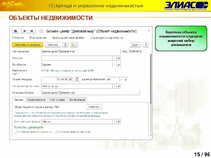Сдавать 1с в аренду