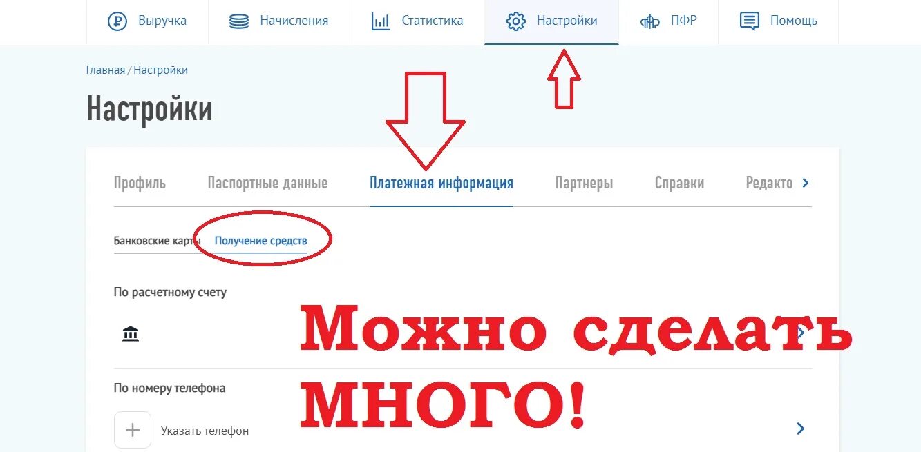 Выставить счет самозанятый через мой налог