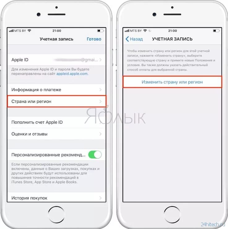 Айфон выбрать страну. Как изменить страну на айфоне. Как поменять регион на айфоне. Как поменять страну в афофне. Как сменить регион на айфоне.
