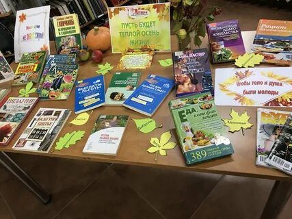 Книжный отчет в библиотеке