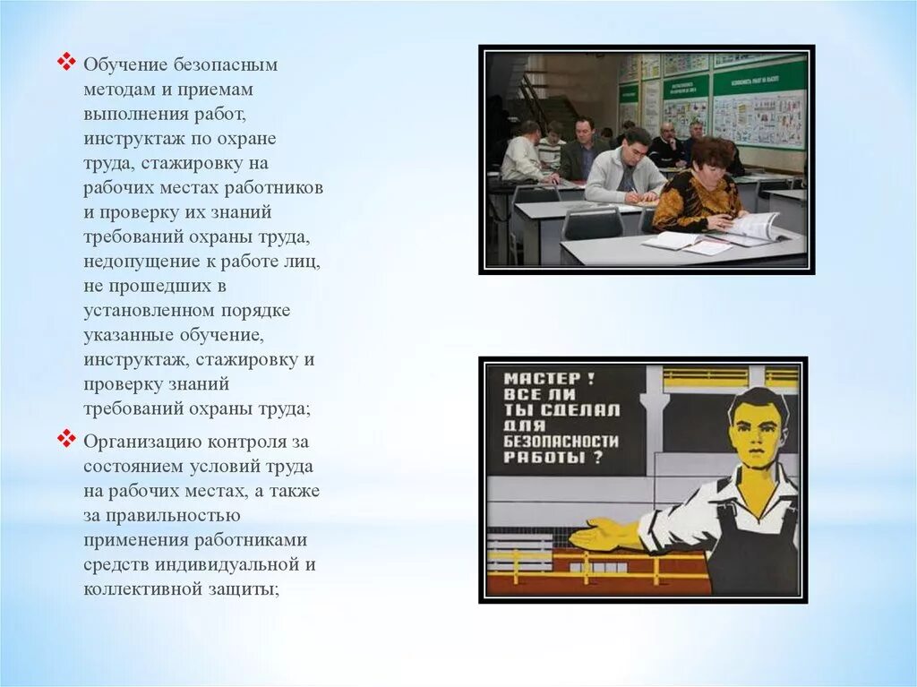 Безопасные приемы и методы производства. Обучение безопасным методам и приемам выполнения работ. Безопасные приемы и методы работы. Безопасные методы и приемы труда. Безопасные приемы и способы выполнения работ.