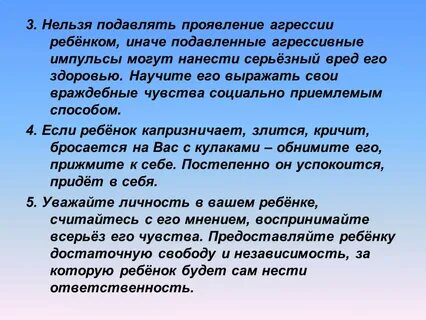 Подавленная агрессия