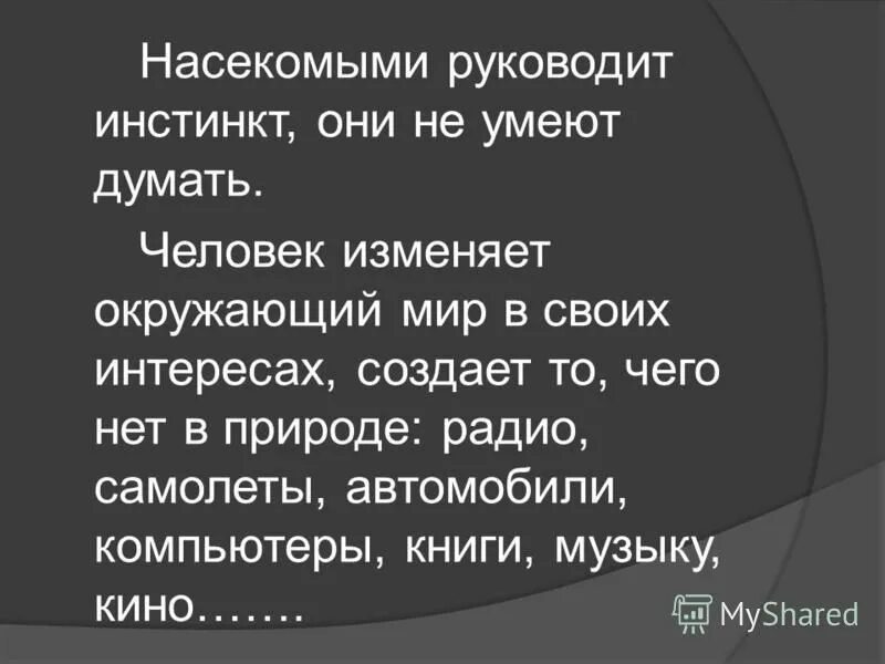 действиями животных руководит инстинкт. действиями животных руководит инстинкт. примеры инстинктивного поведения животных. примеры инстинктов. понятие инстинкт.