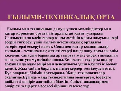 Ғылым деген не